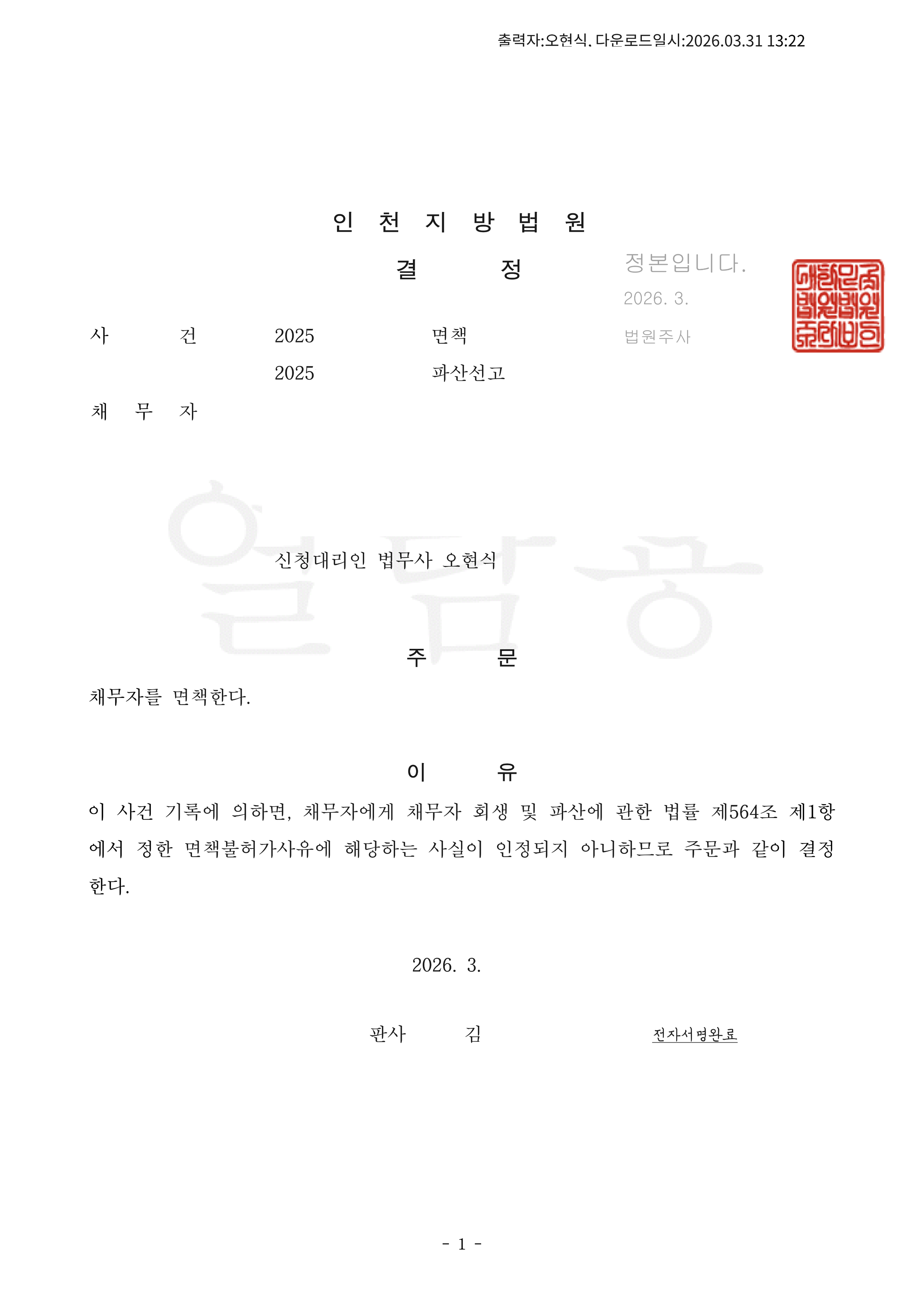 파산면책6