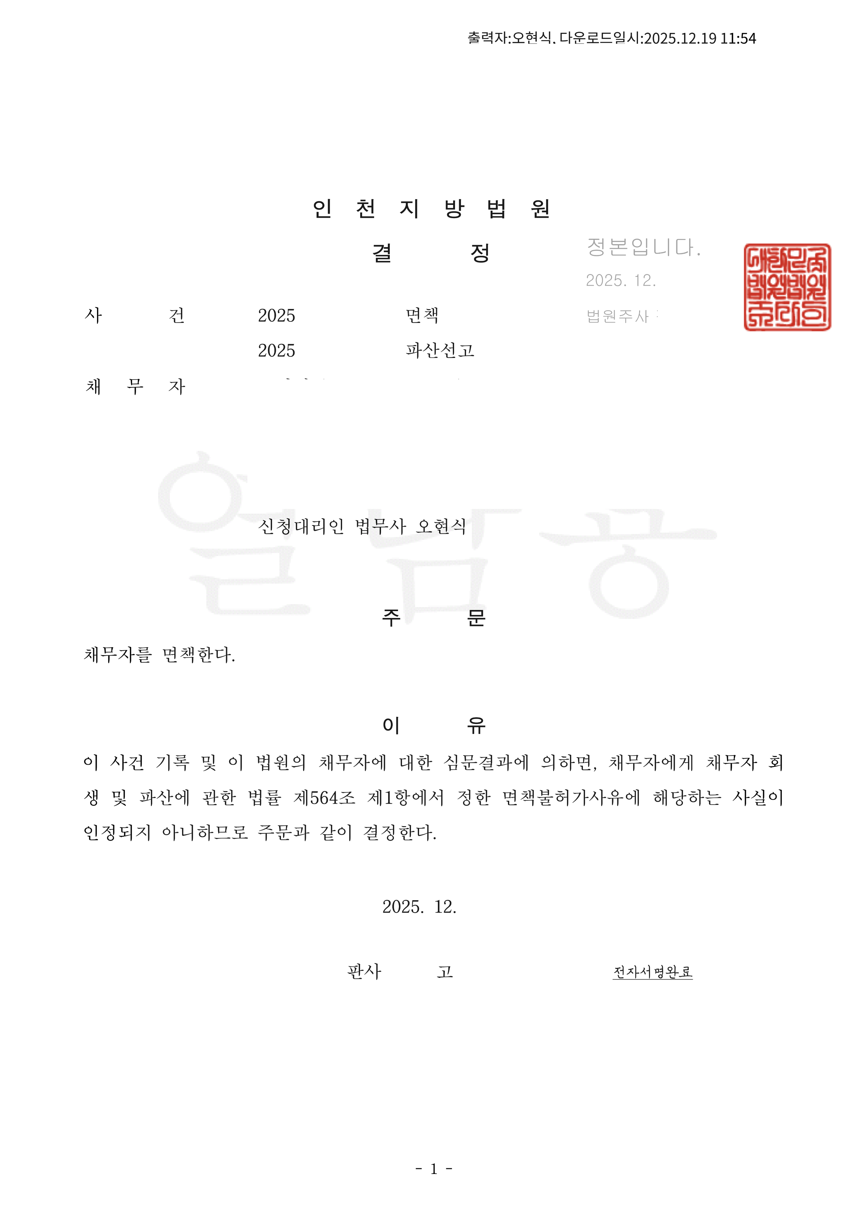 파산면책9